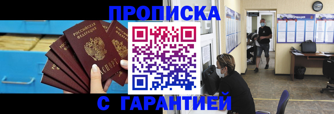 временная регистрация законно в Новоалександровске