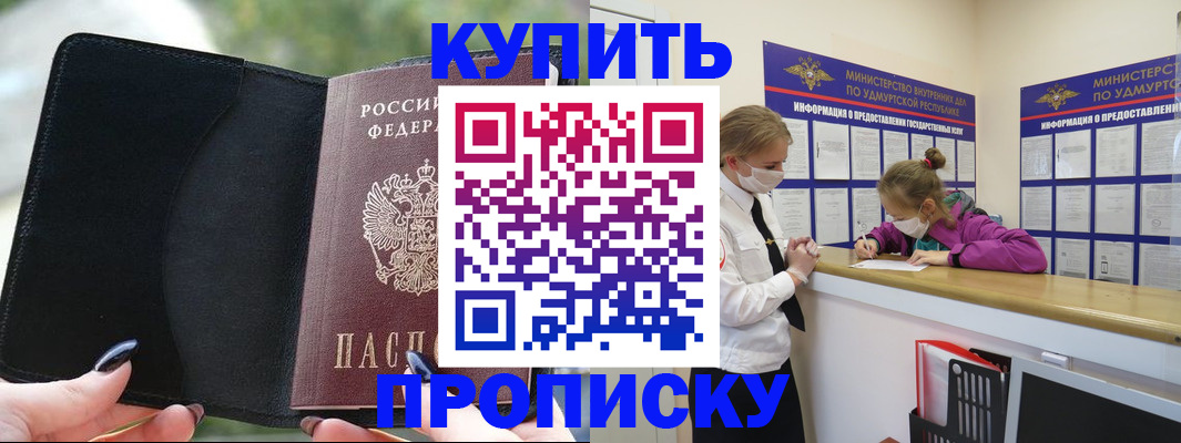 временная регистрация законно в Новоалександровске