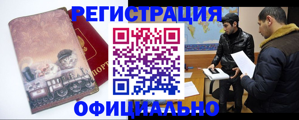 временная регистрация для школы в Новоалександровске