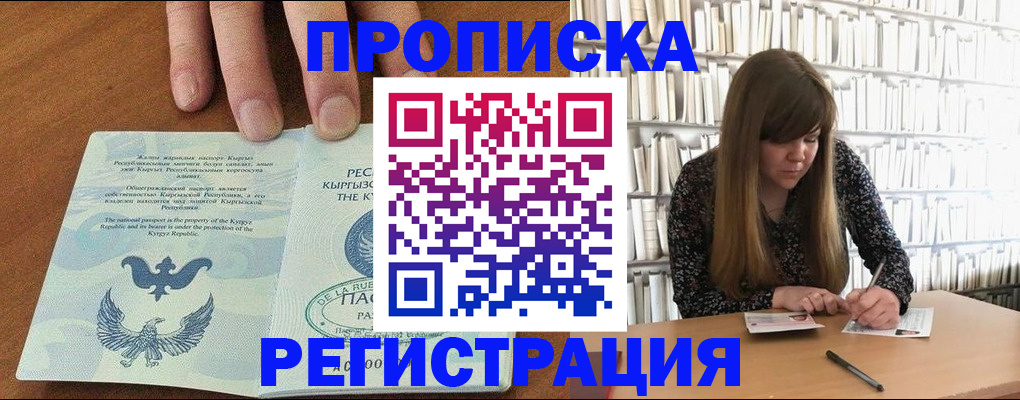 временная регистрация недорого в Новоалександровске